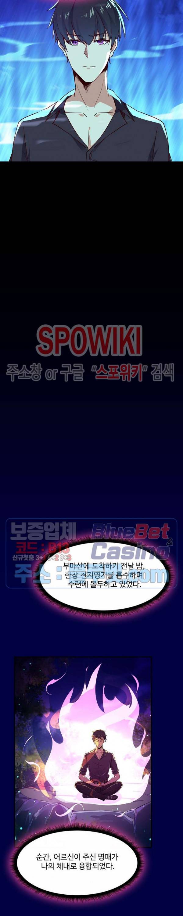 천존! 도시에 재림하다 67화 15