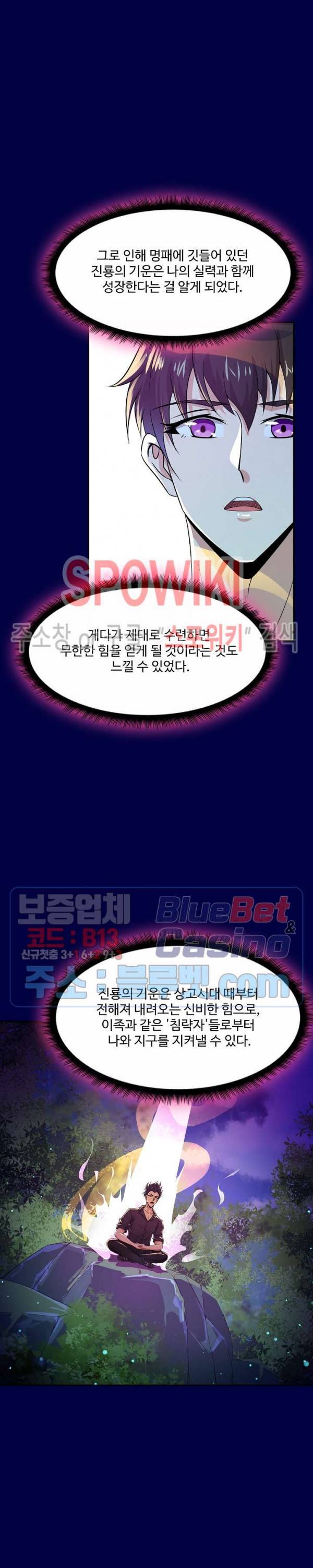 천존! 도시에 재림하다 67화 16