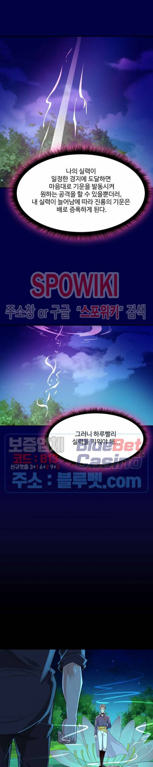 천존! 도시에 재림하다 67화 17