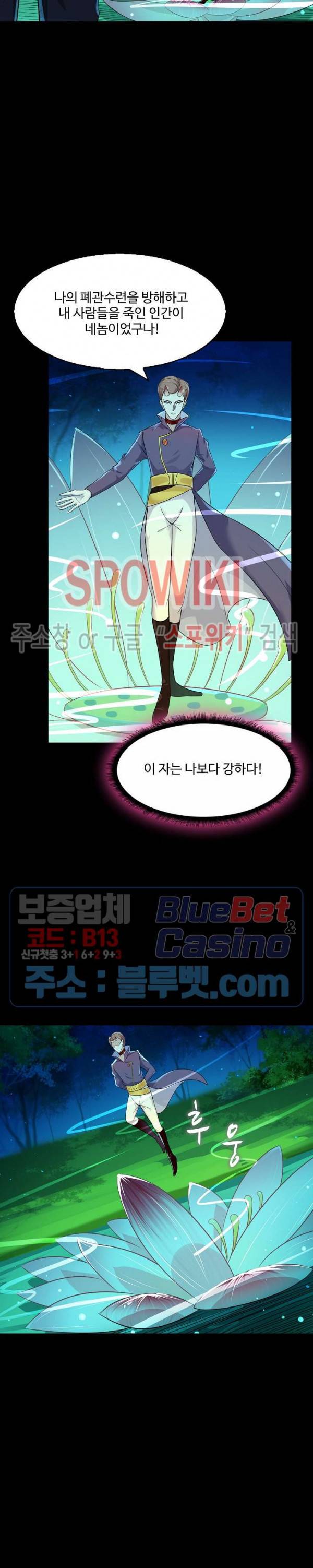 천존! 도시에 재림하다 67화 18