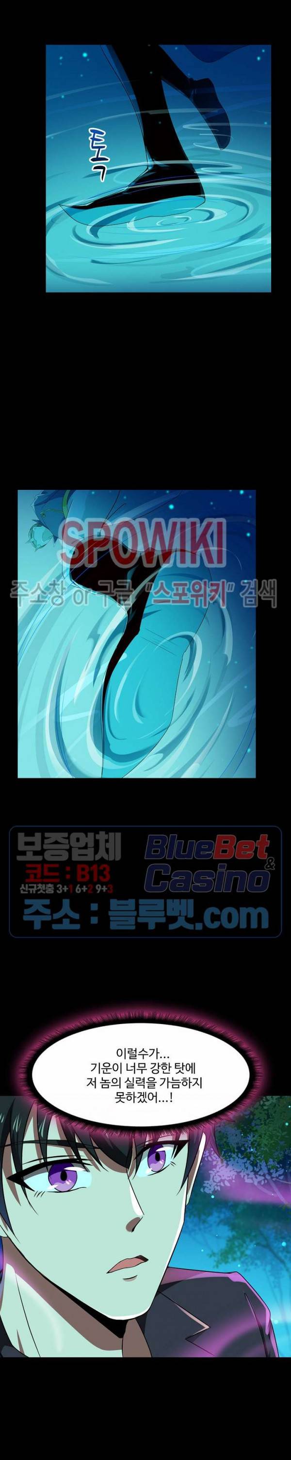 천존! 도시에 재림하다 67화 19