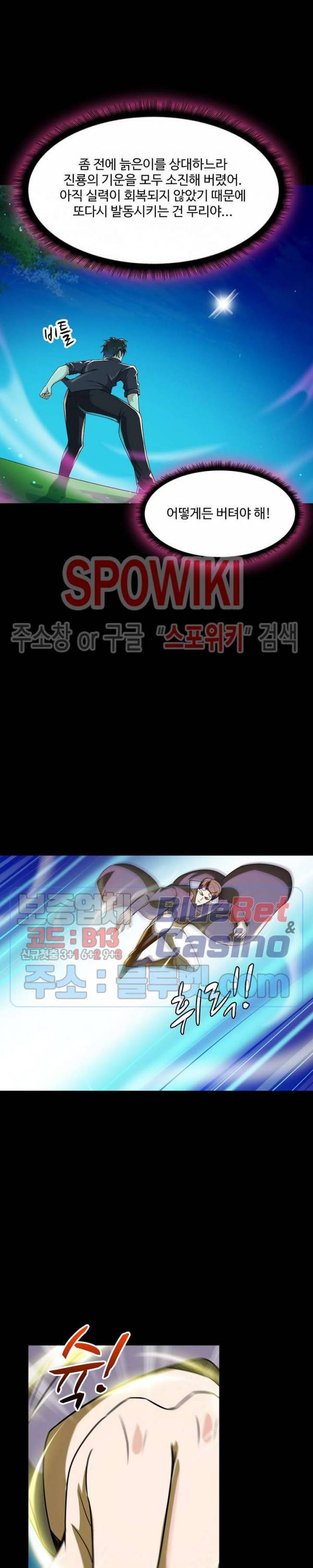 천존! 도시에 재림하다 67화 20