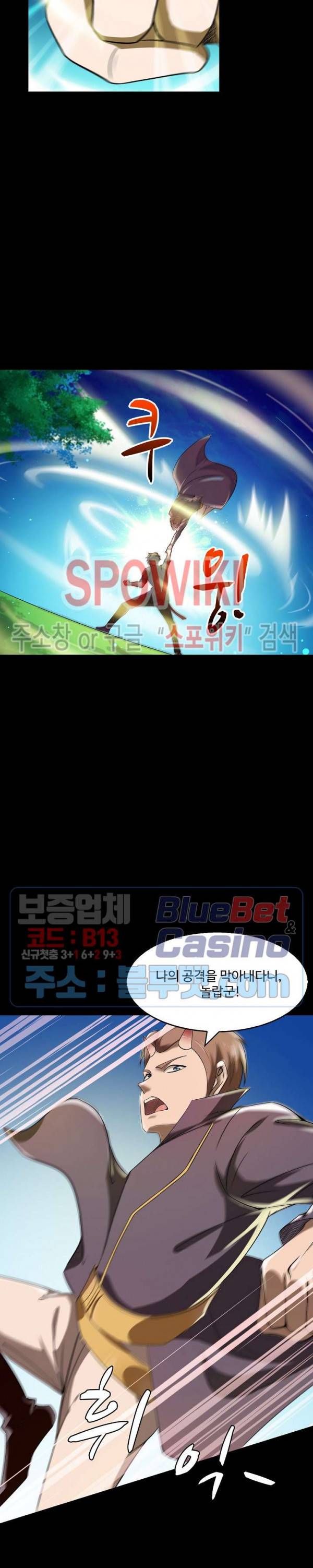 천존! 도시에 재림하다 67화 21