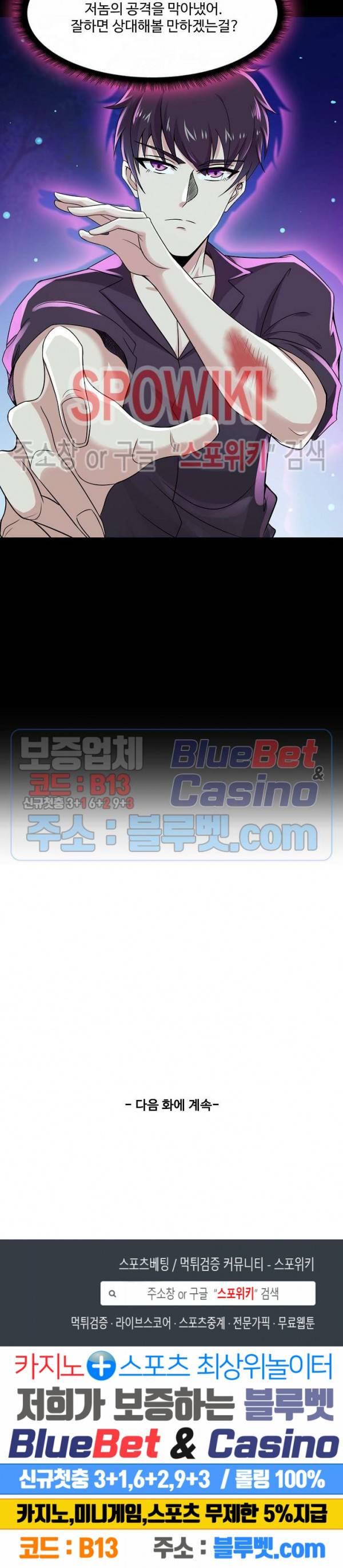 천존! 도시에 재림하다 67화 23