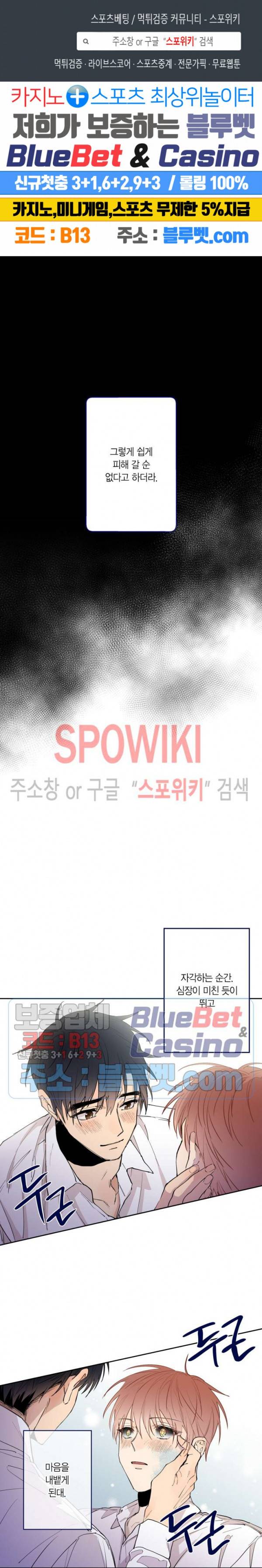 물거품 연인 73화 1