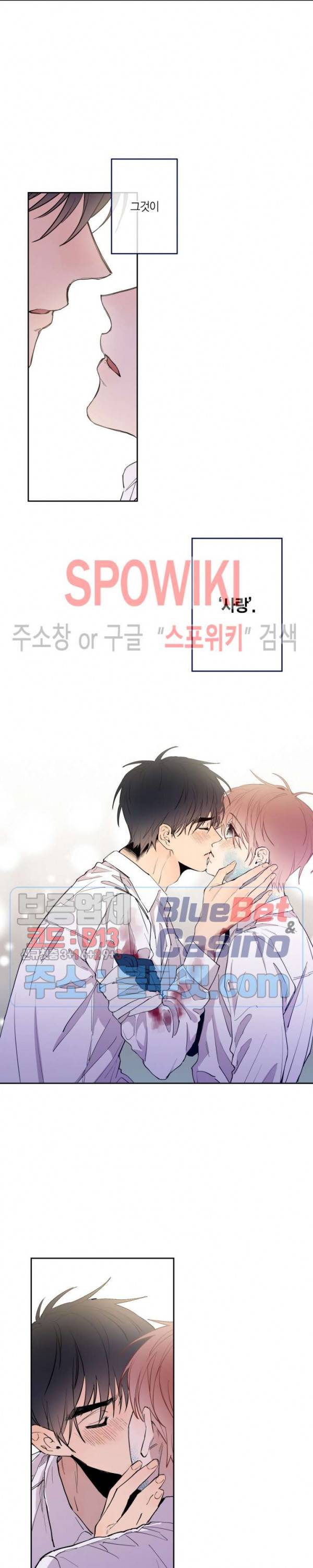 물거품 연인 73화 2