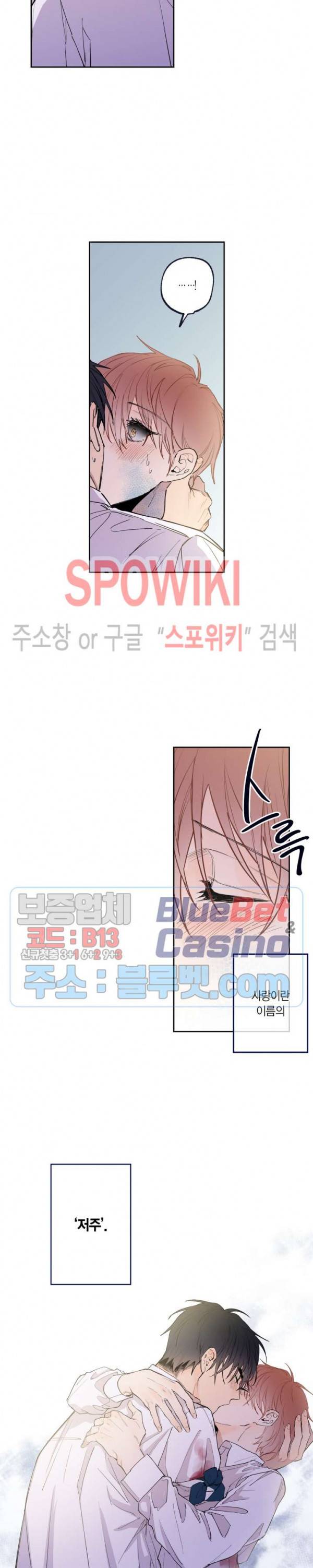 물거품 연인 73화 3