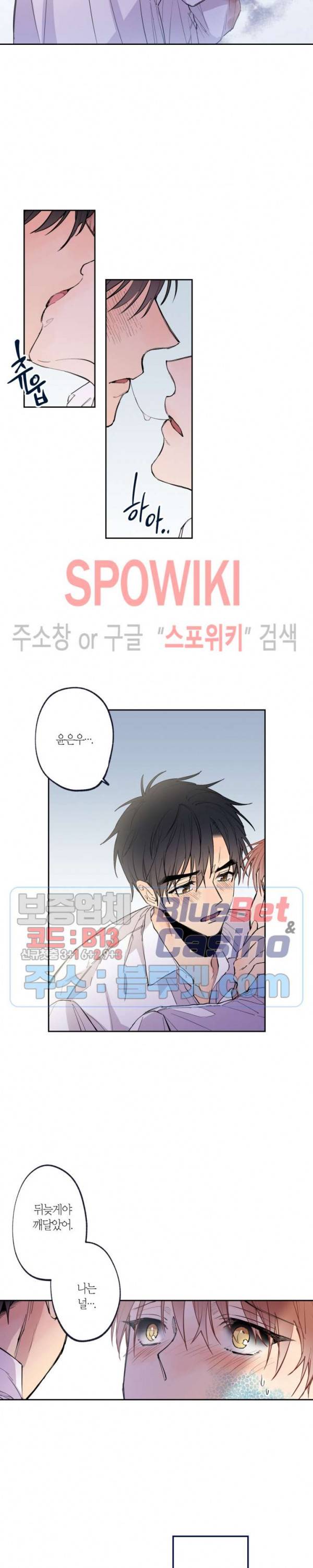 물거품 연인 73화 4