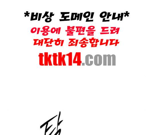 올가미(네이버) 55화 2