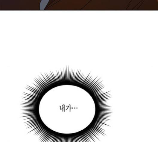 올가미(네이버) 55화 6