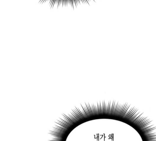 올가미(네이버) 55화 7