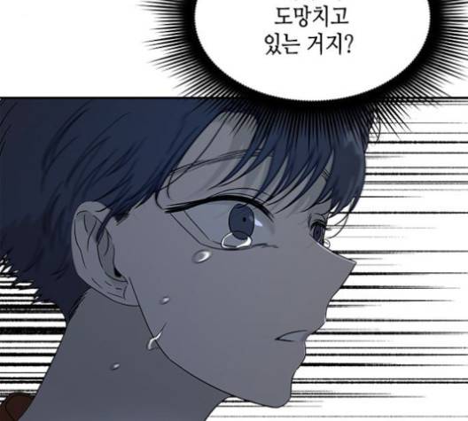 올가미(네이버) 55화 8