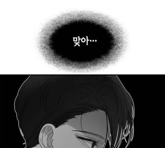 올가미(네이버) 55화 10