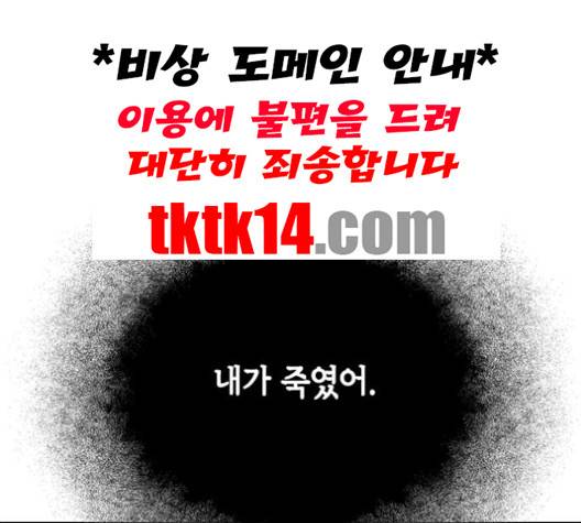 올가미(네이버) 55화 14