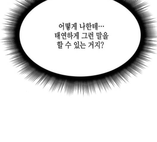 올가미(네이버) 55화 19