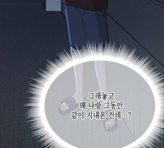 올가미(네이버) 55화 22