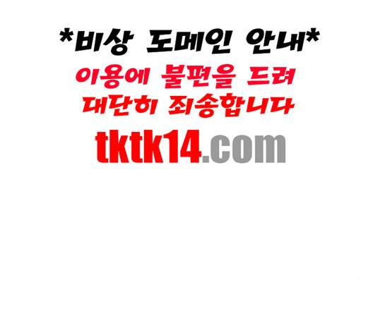올가미(네이버) 55화 27