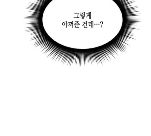 올가미(네이버) 55화 29