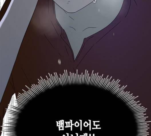 올가미(네이버) 55화 32