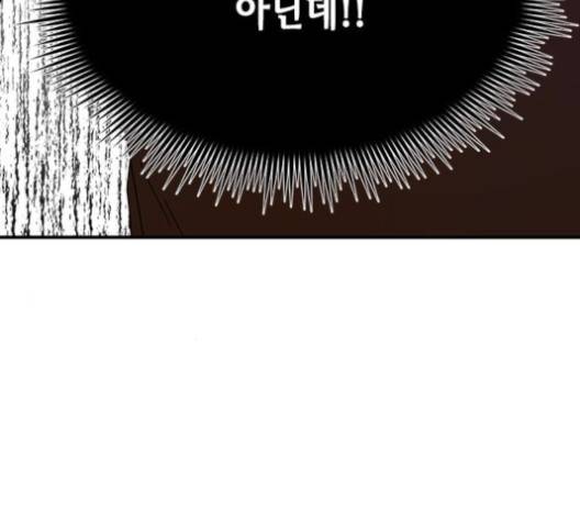 올가미(네이버) 55화 33