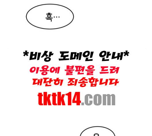 올가미(네이버) 55화 34