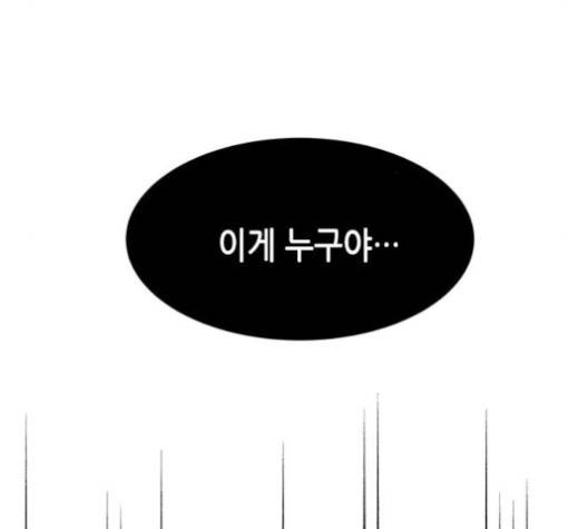 올가미(네이버) 55화 37