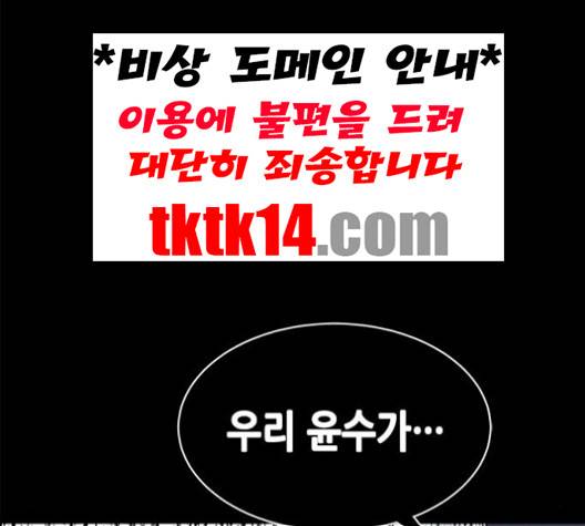 올가미(네이버) 55화 43