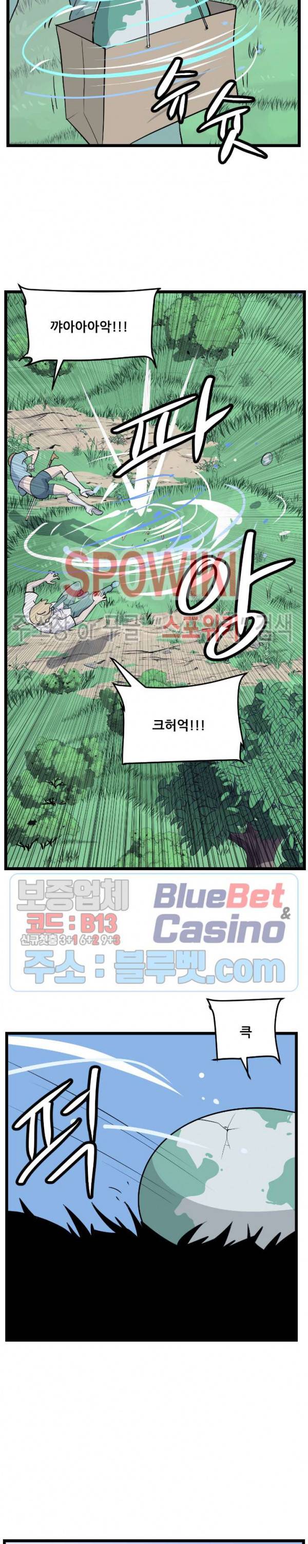 용의 아들 최창식 103화 2