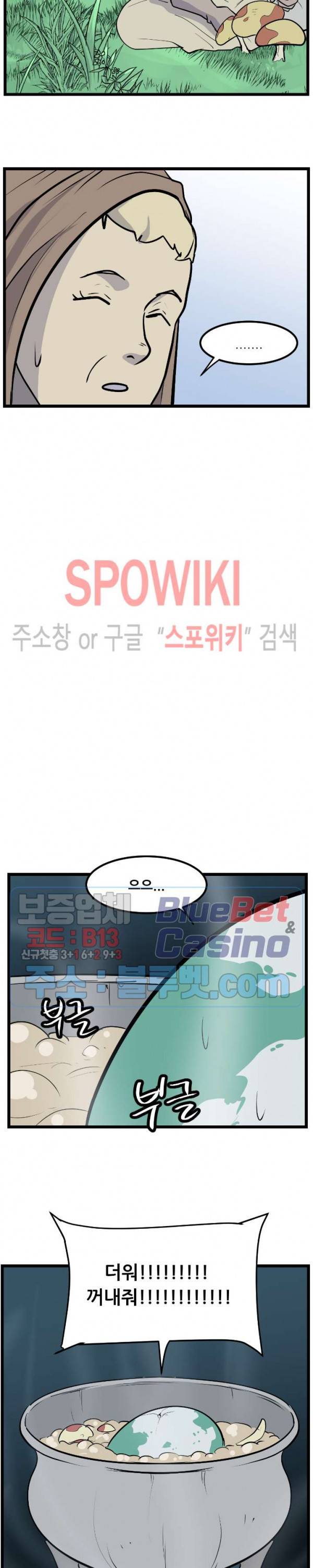용의 아들 최창식 103화 5