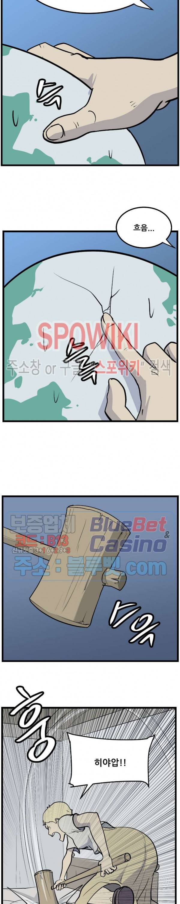 용의 아들 최창식 103화 8