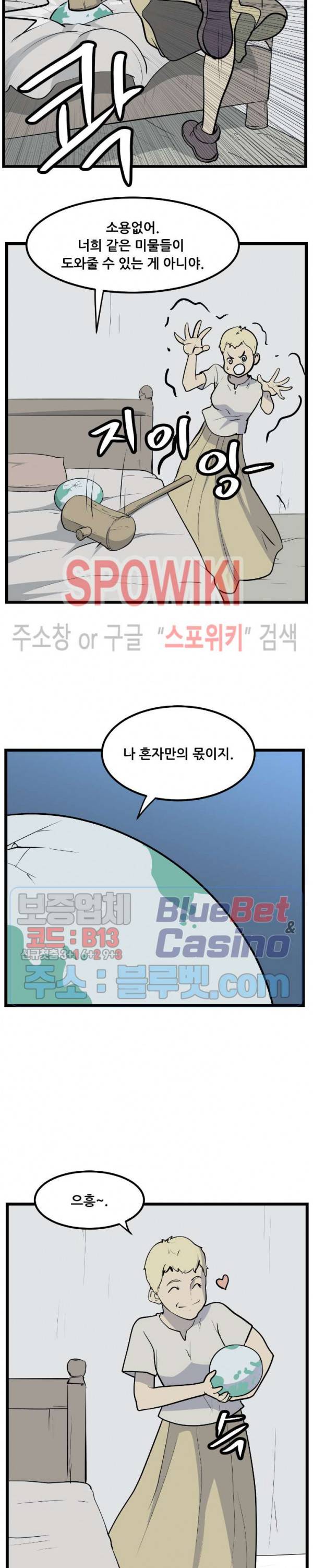 용의 아들 최창식 103화 9