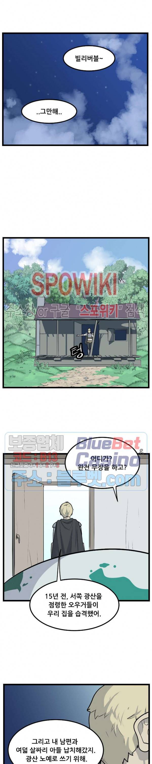 용의 아들 최창식 103화 18