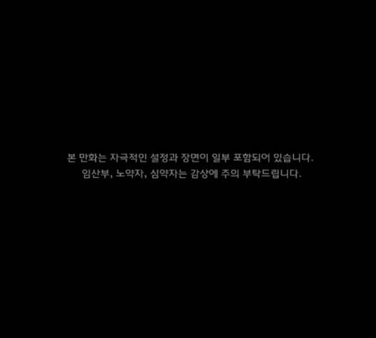 원주민 공포만화 165화 1