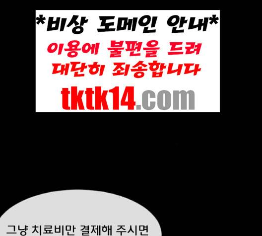 원주민 공포만화 165화 4