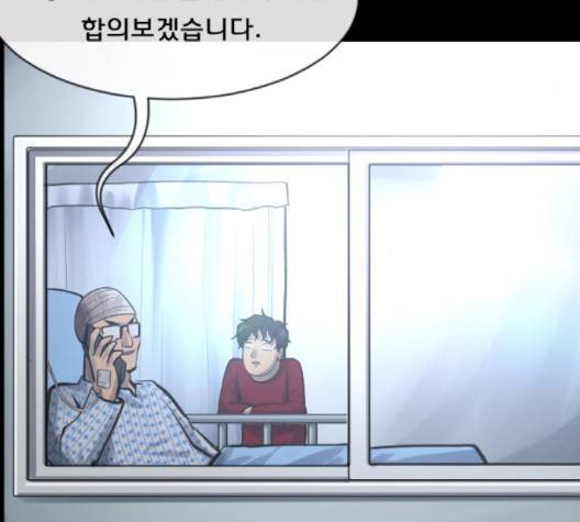 원주민 공포만화 165화 5