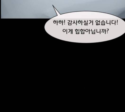 원주민 공포만화 165화 6