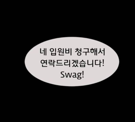 원주민 공포만화 165화 7