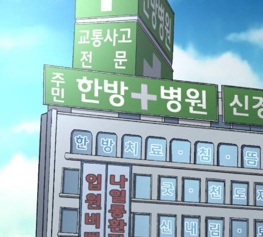 원주민 공포만화 165화 9