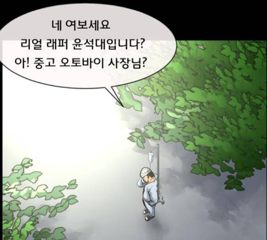 원주민 공포만화 165화 14