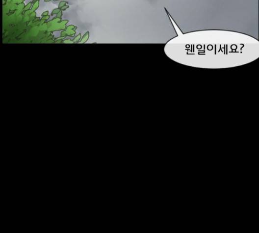원주민 공포만화 165화 15