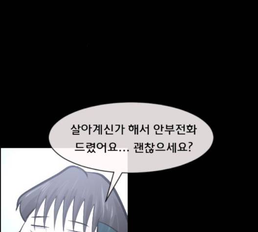 원주민 공포만화 165화 16