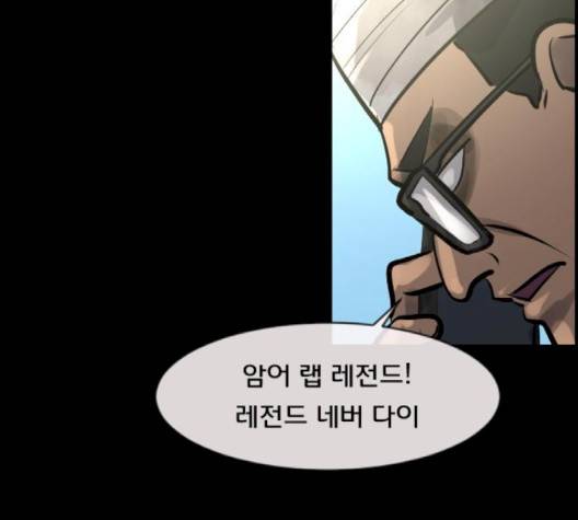 원주민 공포만화 165화 18