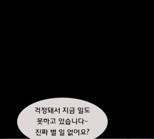 원주민 공포만화 165화 19