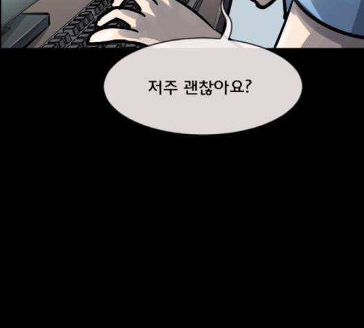 원주민 공포만화 165화 21