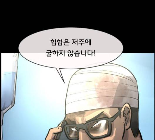 원주민 공포만화 165화 22