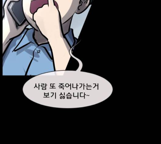 원주민 공포만화 165화 25