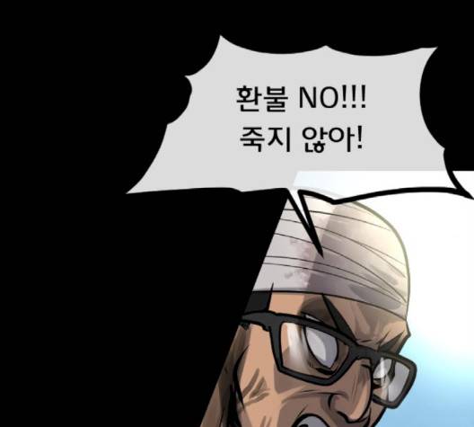 원주민 공포만화 165화 26