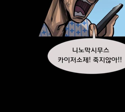 원주민 공포만화 165화 27