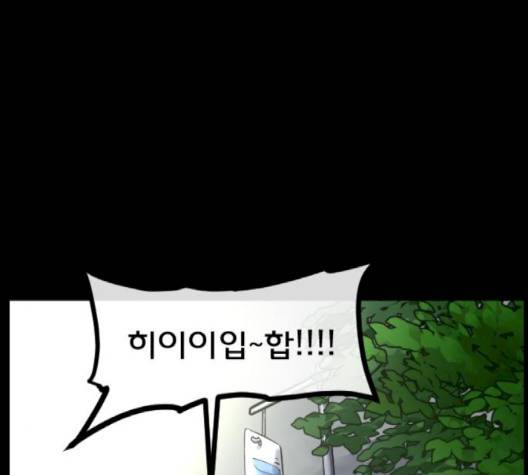 원주민 공포만화 165화 28
