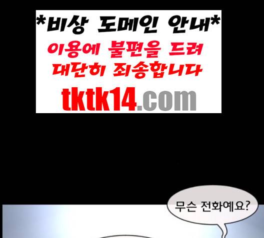 원주민 공포만화 165화 30